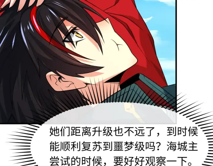 漫画《全球诡异时代》第119话 最后一搏！第13张图