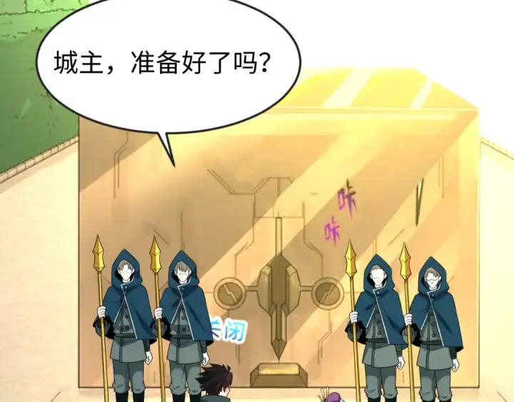 漫画《全球诡异时代》第119话 最后一搏！第15张图