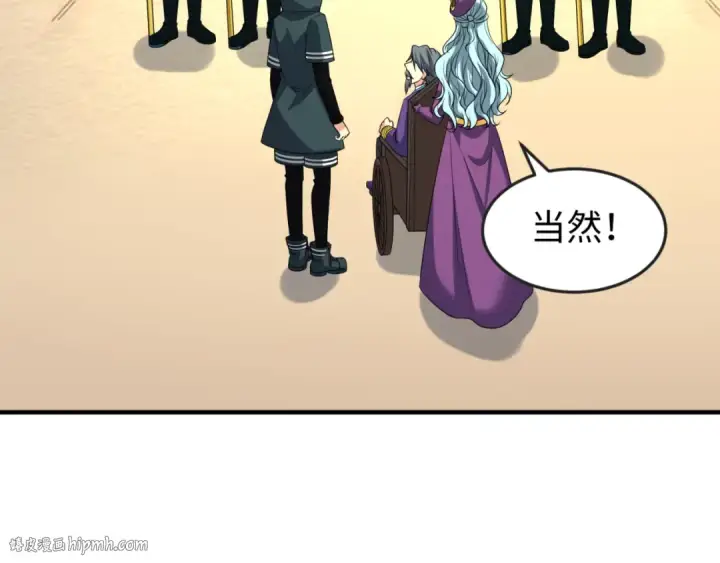 漫画《全球诡异时代》第119话 最后一搏！第16张图