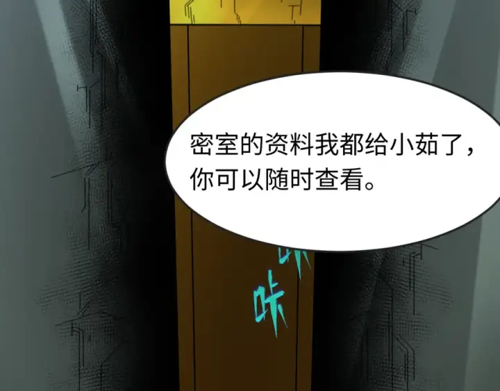 漫画《全球诡异时代》第119话 最后一搏！第18张图