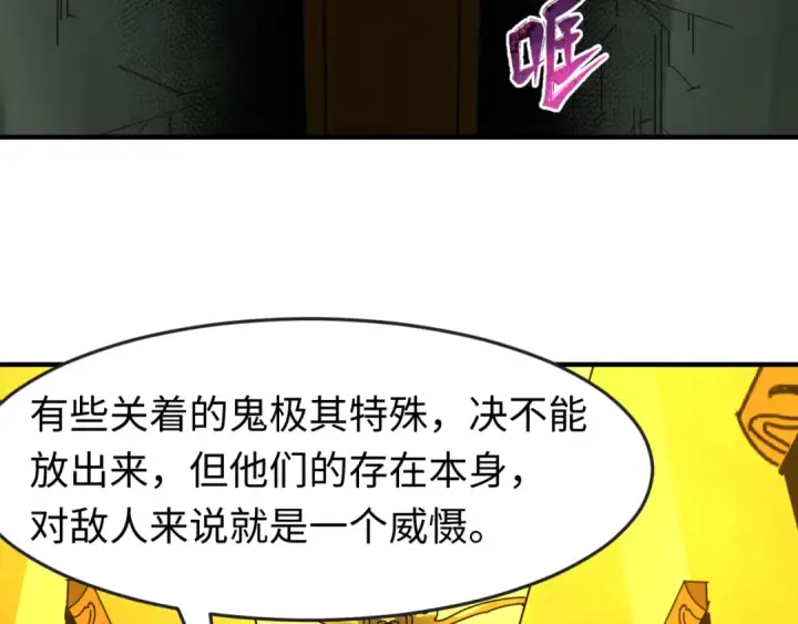 漫画《全球诡异时代》第119话 最后一搏！第20张图