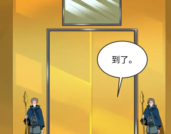 漫画《全球诡异时代》第119话 最后一搏！第23张图