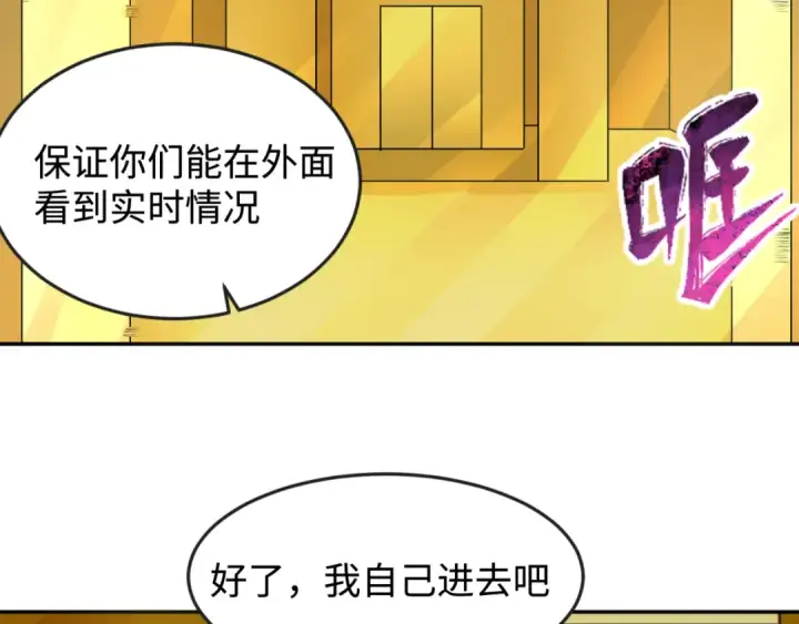 漫画《全球诡异时代》第119话 最后一搏！第28张图