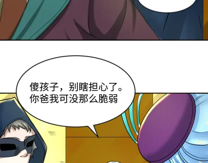 漫画《全球诡异时代》第119话 最后一搏！第30张图