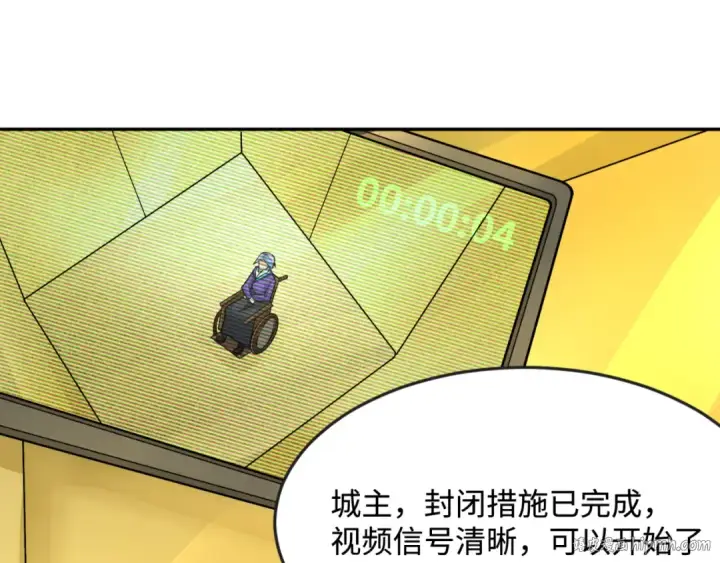 漫画《全球诡异时代》第119话 最后一搏！第32张图