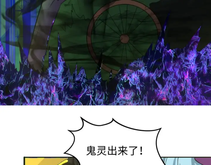 漫画《全球诡异时代》第119话 最后一搏！第38张图