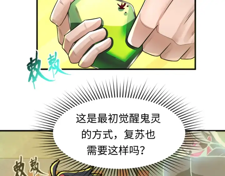 漫画《全球诡异时代》第119话 最后一搏！第42张图