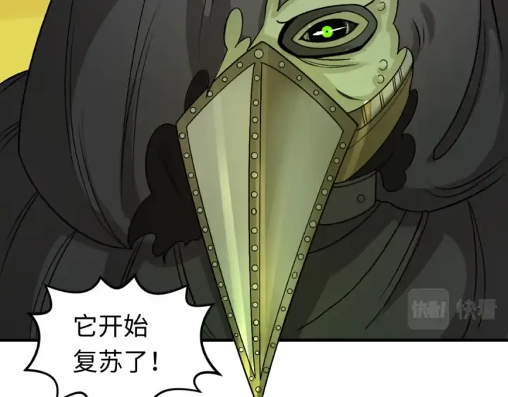 漫画《全球诡异时代》第119话 最后一搏！第50张图