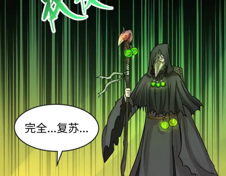漫画《全球诡异时代》第119话 最后一搏！第59张图