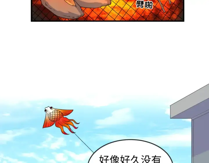 漫画《全球诡异时代》第119话 最后一搏！第6张图