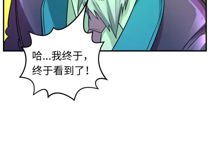 漫画《全球诡异时代》第119话 最后一搏！第62张图