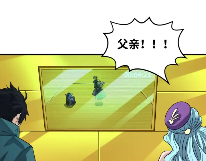 漫画《全球诡异时代》第119话 最后一搏！第73张图
