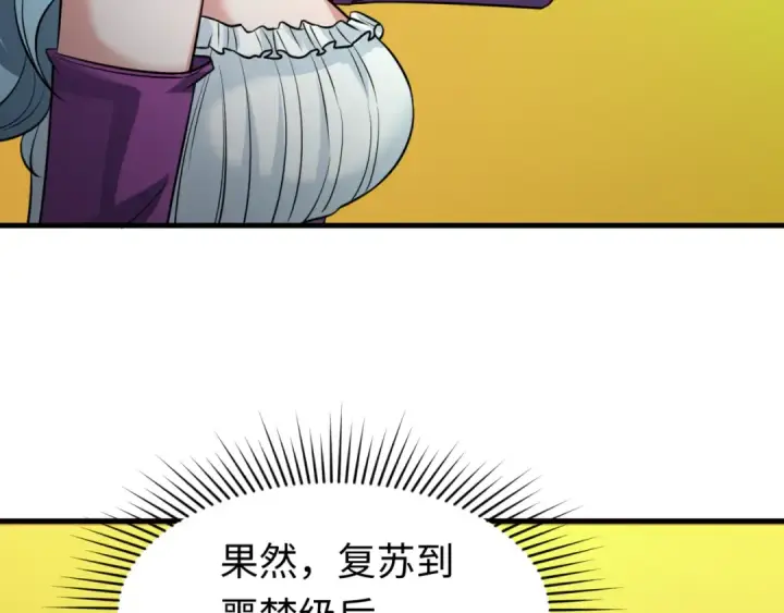 漫画《全球诡异时代》第119话 最后一搏！第79张图