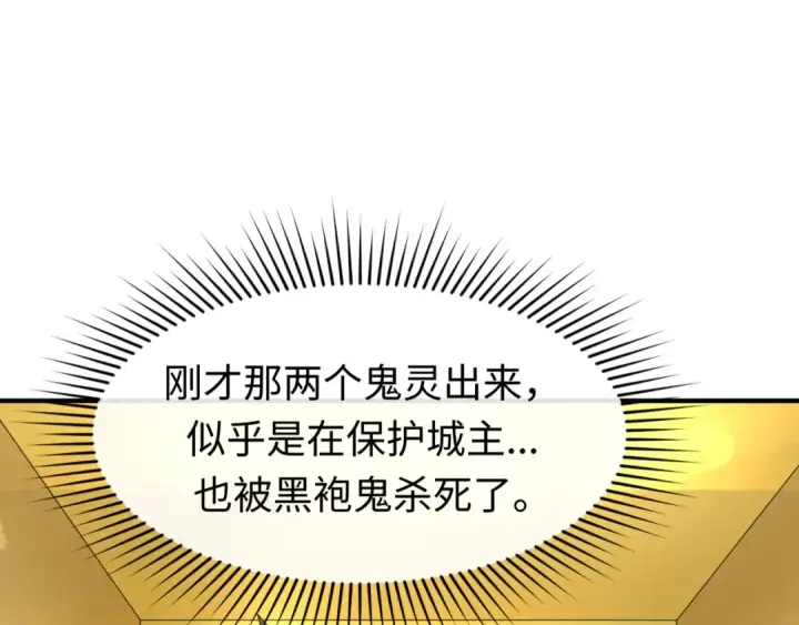 漫画《全球诡异时代》第119话 最后一搏！第82张图