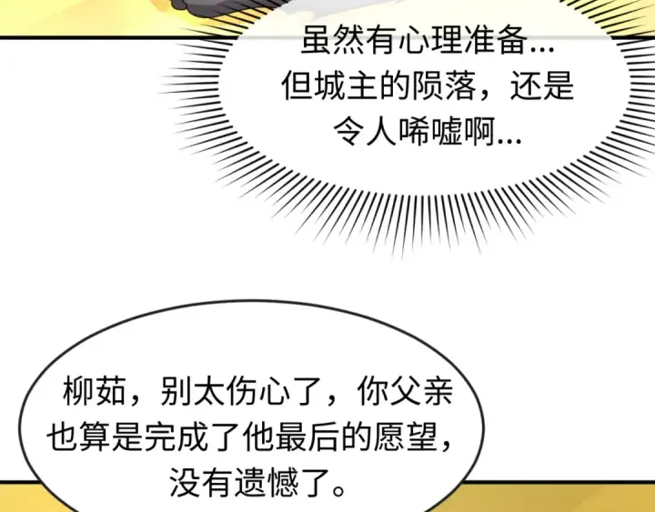 漫画《全球诡异时代》第119话 最后一搏！第84张图