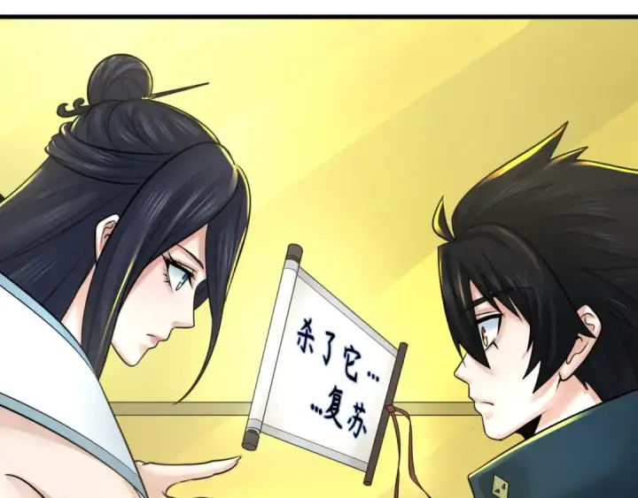 漫画《全球诡异时代》第119话 最后一搏！第87张图