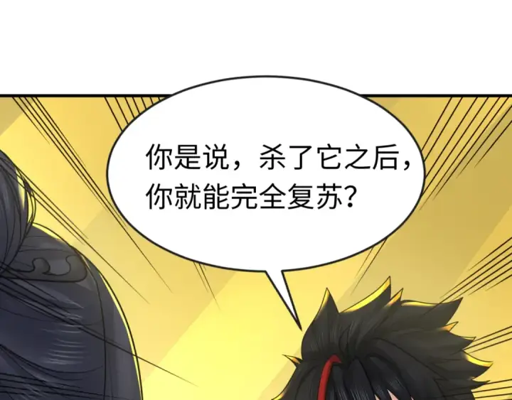 漫画《全球诡异时代》第119话 最后一搏！第89张图
