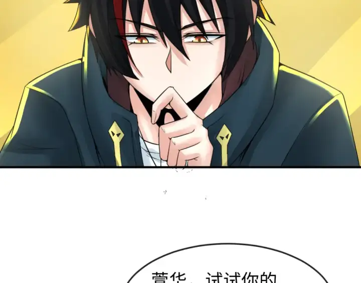 漫画《全球诡异时代》第119话 最后一搏！第94张图