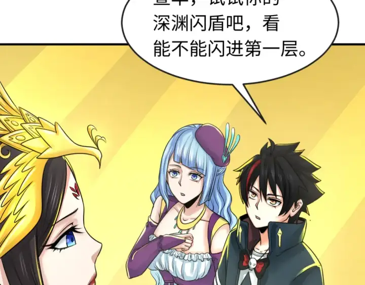 漫画《全球诡异时代》第119话 最后一搏！第95张图