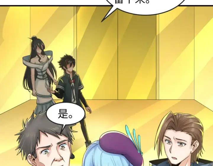 漫画《全球诡异时代》第120画 噩梦级鬼域！第10张图