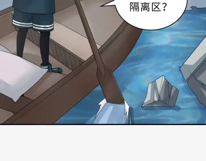 漫画《全球诡异时代》第120画 噩梦级鬼域！第100张图