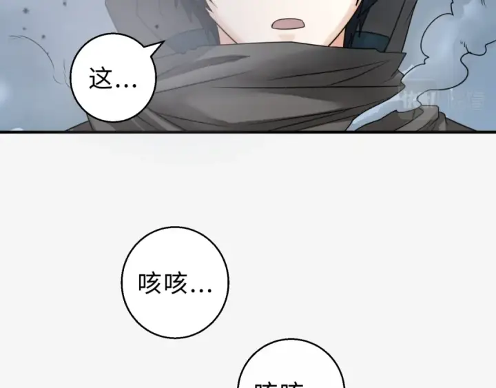 漫画《全球诡异时代》第120画 噩梦级鬼域！第102张图