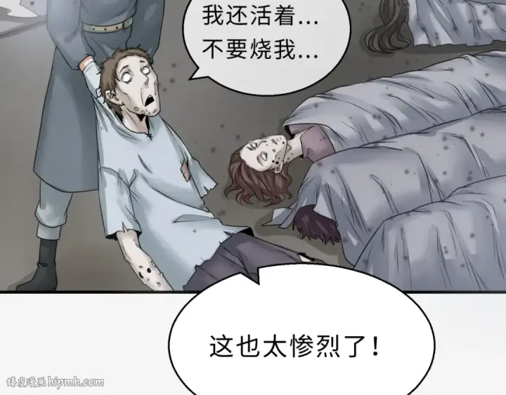 漫画《全球诡异时代》第120画 噩梦级鬼域！第104张图