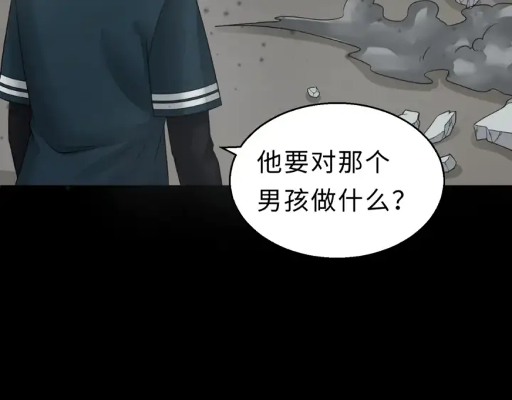 漫画《全球诡异时代》第120画 噩梦级鬼域！第106张图