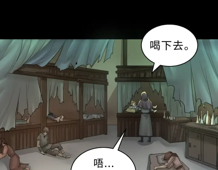 漫画《全球诡异时代》第120画 噩梦级鬼域！第107张图