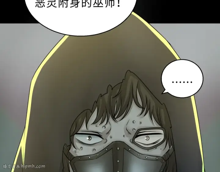 漫画《全球诡异时代》第120画 噩梦级鬼域！第112张图