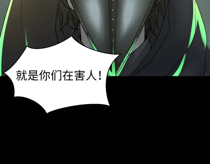 漫画《全球诡异时代》第120画 噩梦级鬼域！第113张图