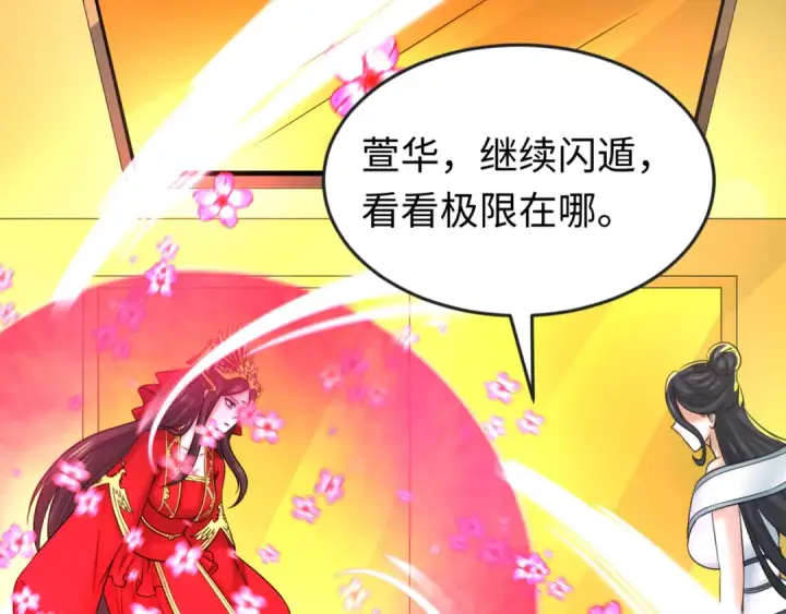 漫画《全球诡异时代》第120画 噩梦级鬼域！第13张图