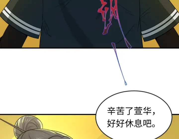 漫画《全球诡异时代》第120画 噩梦级鬼域！第17张图