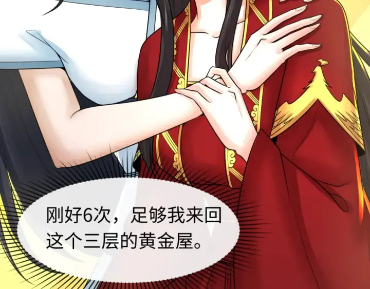 漫画《全球诡异时代》第120画 噩梦级鬼域！第19张图