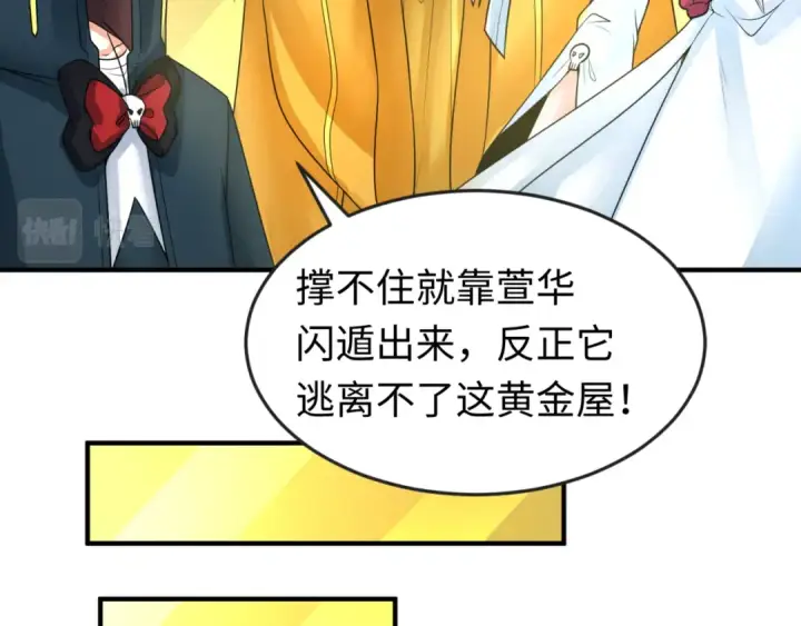 漫画《全球诡异时代》第120画 噩梦级鬼域！第22张图