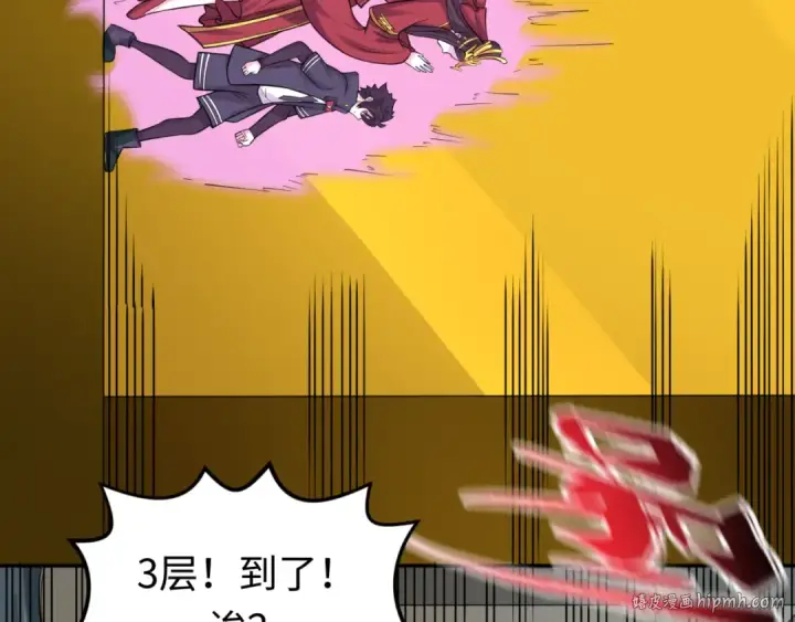 漫画《全球诡异时代》第120画 噩梦级鬼域！第32张图