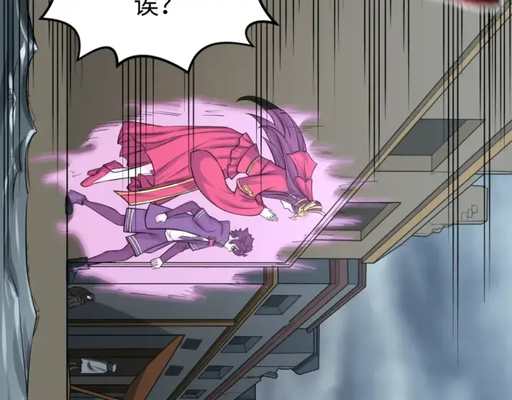 漫画《全球诡异时代》第120画 噩梦级鬼域！第33张图