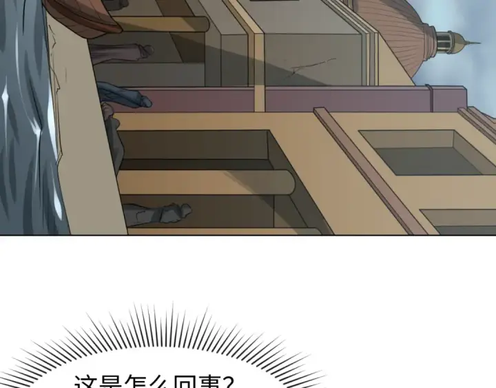 漫画《全球诡异时代》第120画 噩梦级鬼域！第35张图