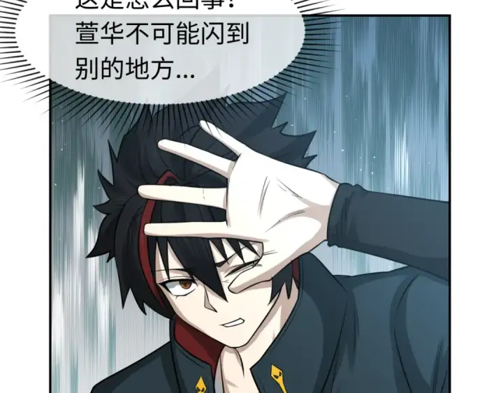 漫画《全球诡异时代》第120画 噩梦级鬼域！第36张图