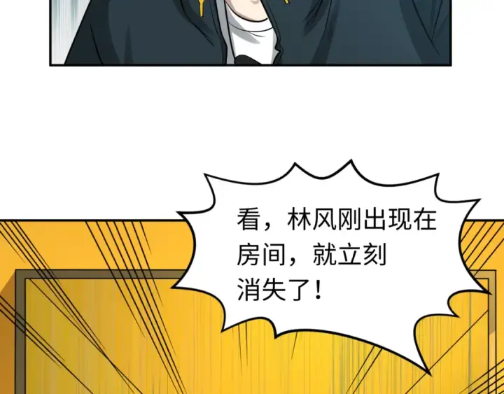 漫画《全球诡异时代》第120画 噩梦级鬼域！第37张图