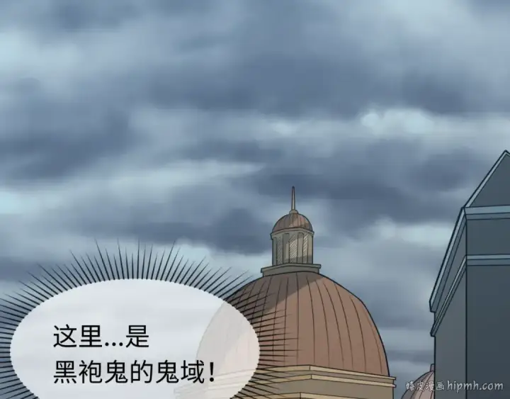 漫画《全球诡异时代》第120画 噩梦级鬼域！第40张图