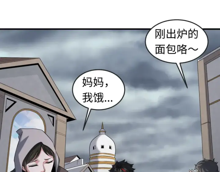 漫画《全球诡异时代》第120画 噩梦级鬼域！第43张图