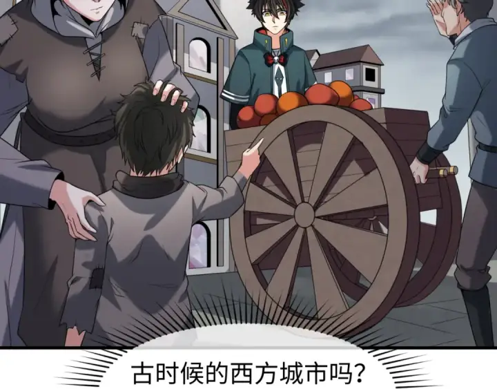 漫画《全球诡异时代》第120画 噩梦级鬼域！第44张图