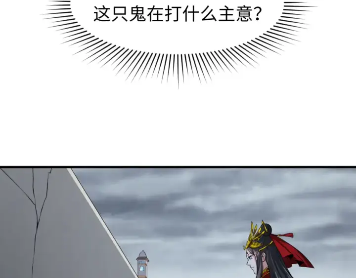 漫画《全球诡异时代》第120画 噩梦级鬼域！第45张图