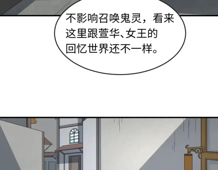 漫画《全球诡异时代》第120画 噩梦级鬼域！第47张图