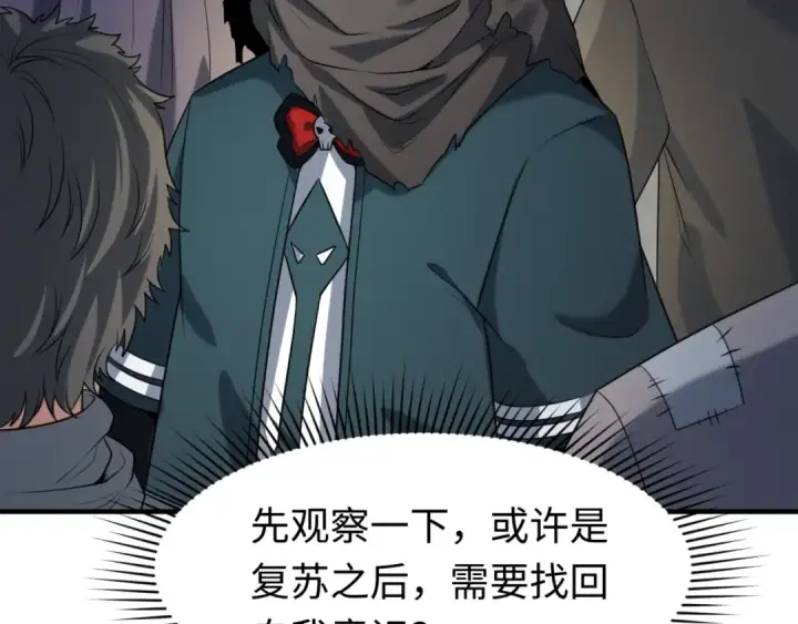漫画《全球诡异时代》第120画 噩梦级鬼域！第49张图