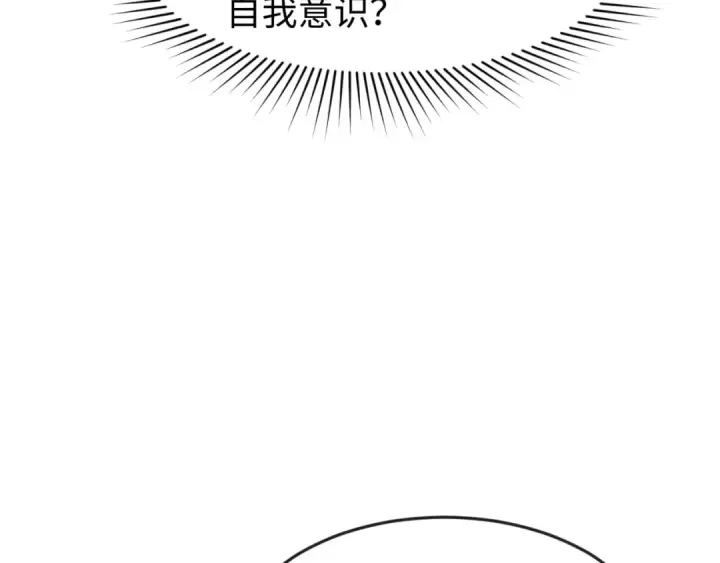 漫画《全球诡异时代》第120画 噩梦级鬼域！第50张图