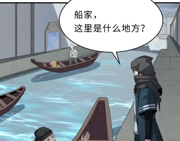 漫画《全球诡异时代》第120画 噩梦级鬼域！第51张图