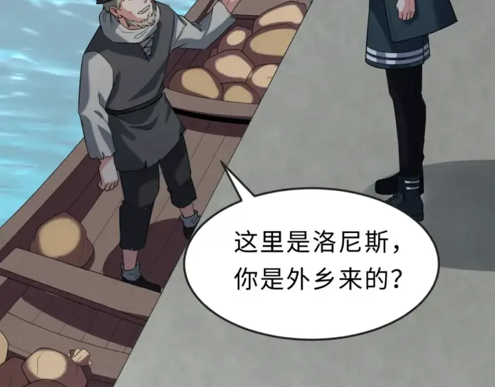 漫画《全球诡异时代》第120画 噩梦级鬼域！第52张图
