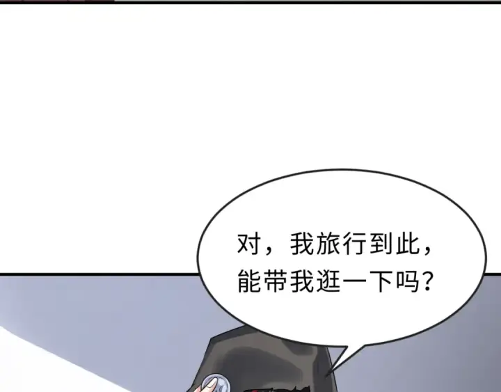 漫画《全球诡异时代》第120画 噩梦级鬼域！第53张图